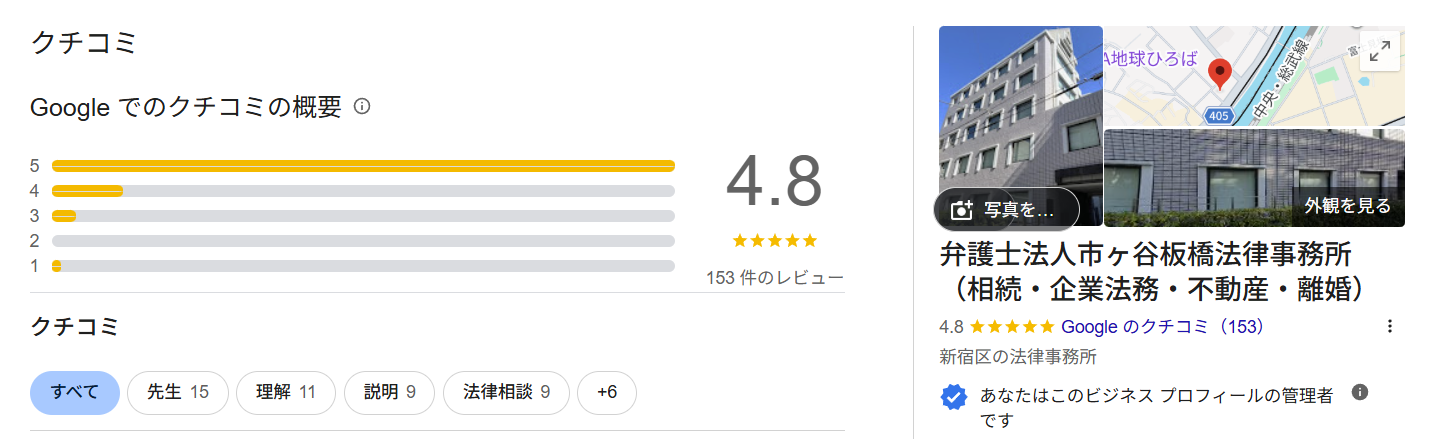 Googleレビュー画面